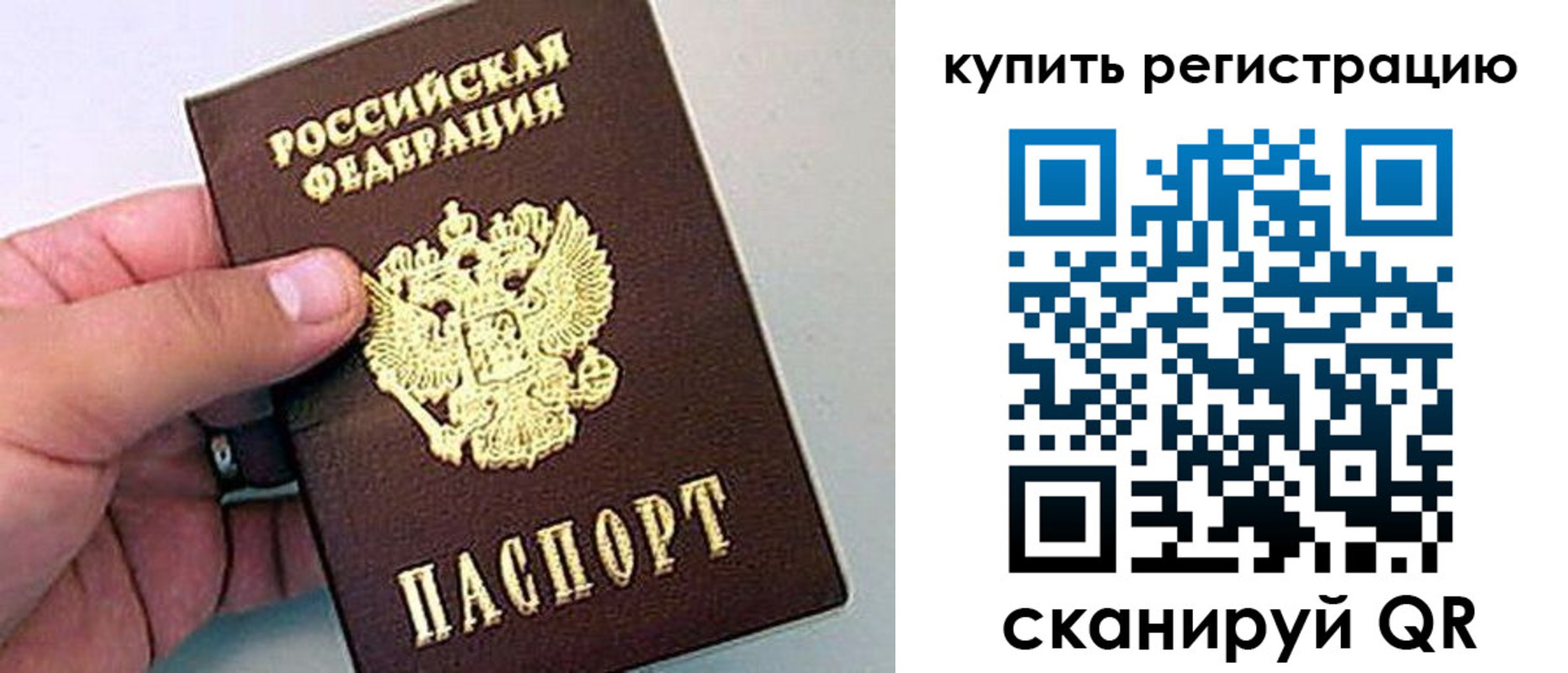 временная регистрация надежно в Калаче-на-Дону