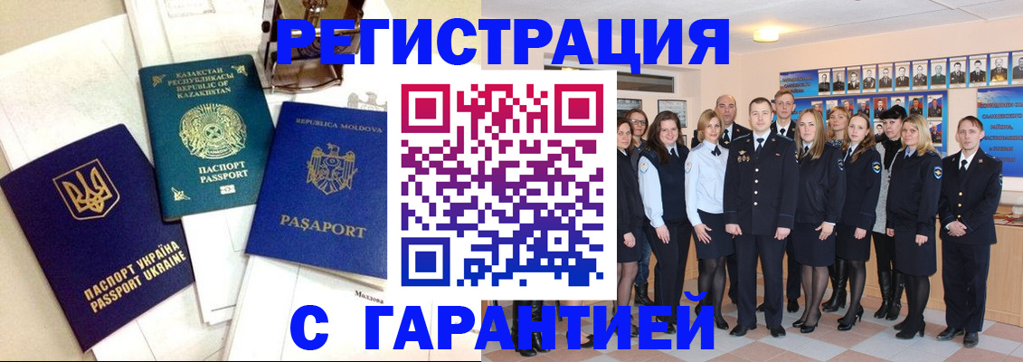 временная регистрация в квартире в Калаче-на-Дону