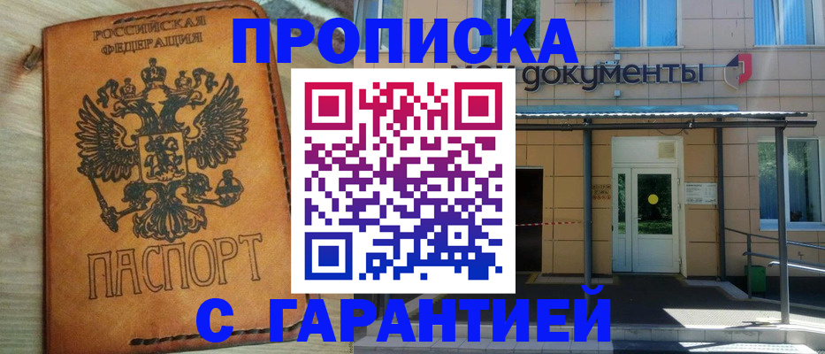 регистрация в Калаче-на-Дону