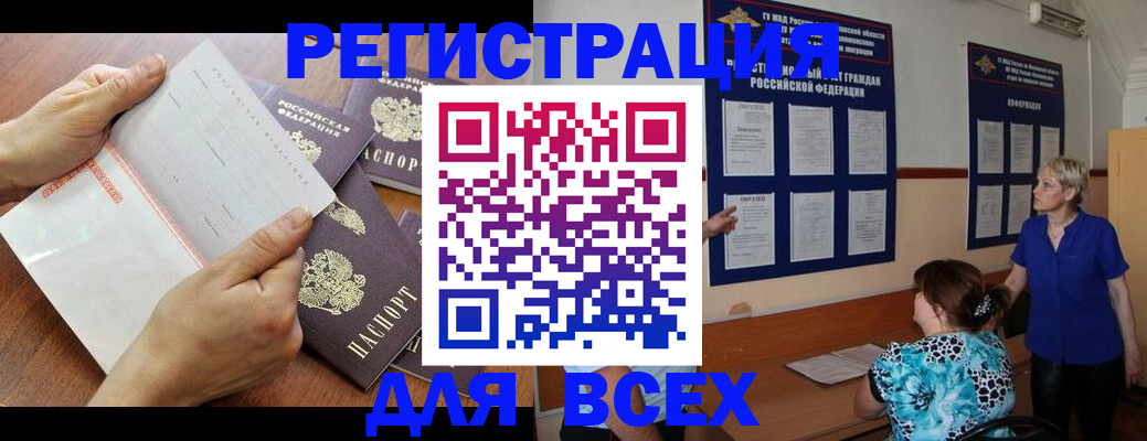 временная регистрация купить в Калаче-на-Дону