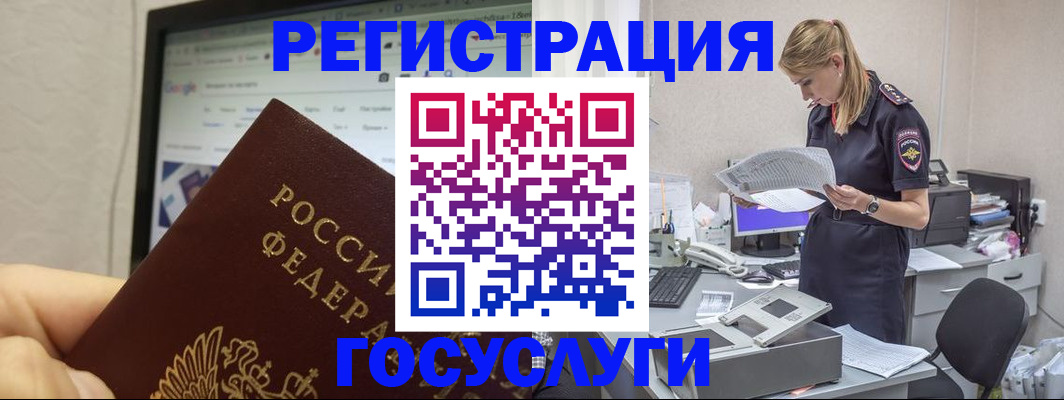 прописка паспорт в Калаче-на-Дону