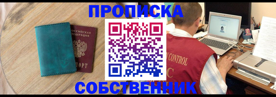 временная регистрация купить в Калаче-на-Дону
