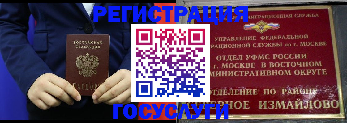 прописка иностранных граждан в Калаче-на-Дону